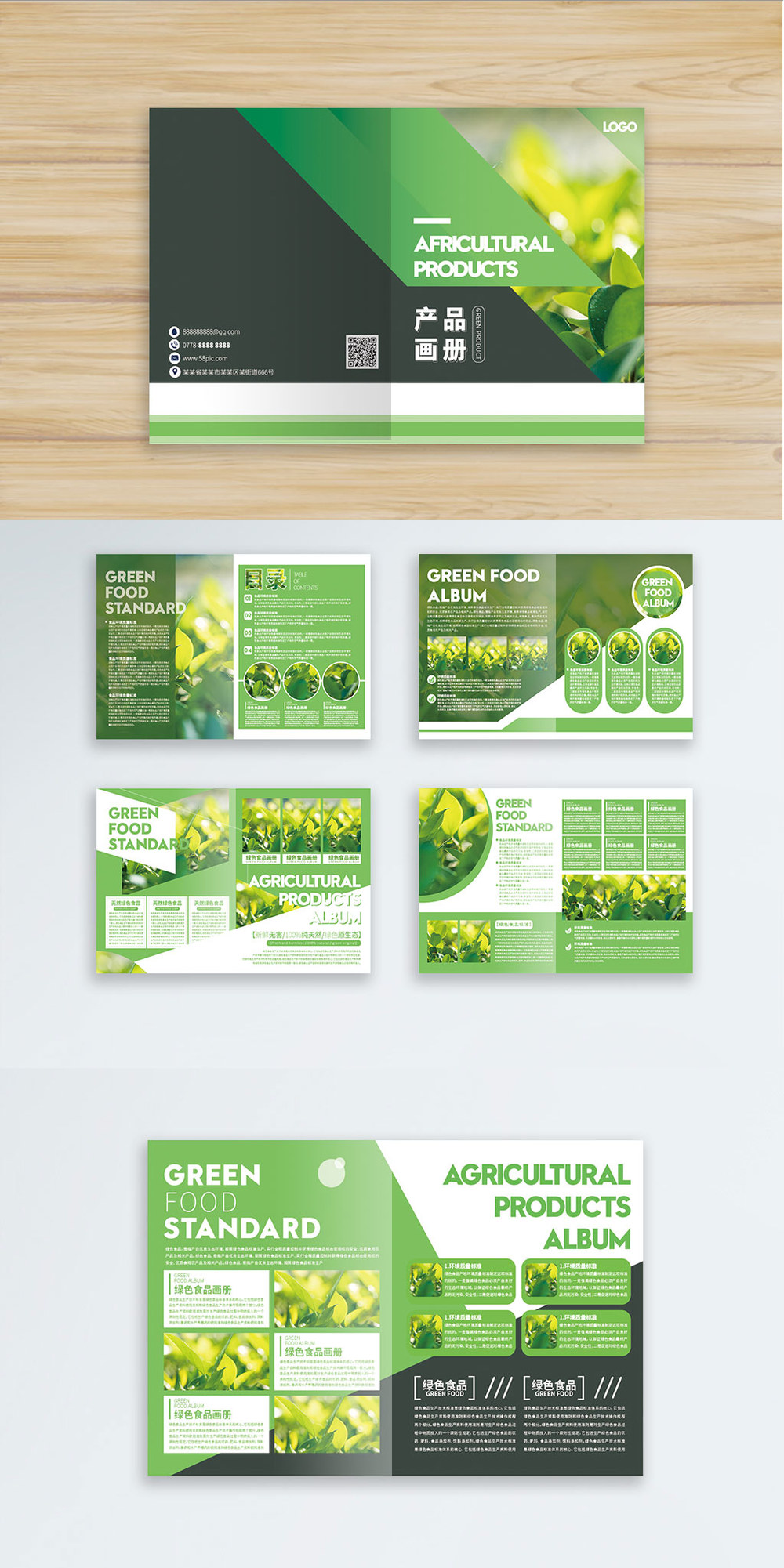 綠色簡(jiǎn)約大氣產(chǎn)品畫(huà)冊(cè)