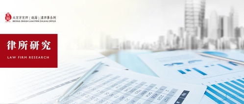 律所研究 解讀 反食品浪費(fèi)法