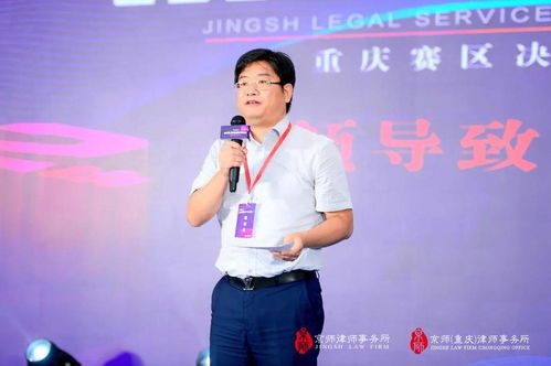 2021京師律所第二屆法律服務(wù)產(chǎn)品大賽重慶賽區(qū)決賽圓滿(mǎn)落幕