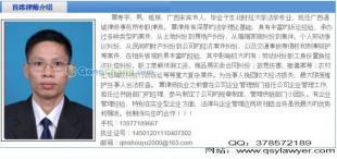 供應來賓經濟糾紛 找覃壽宇律師_安全防護_世界工廠網中國產品信息庫