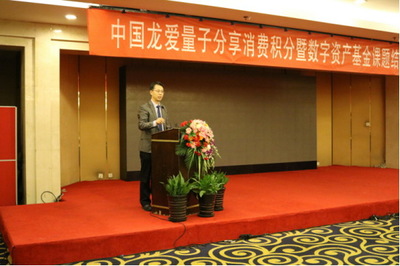 龍愛量子借助外腦搶灘新經濟 - 紅商網