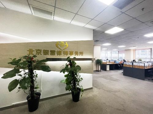 北京打刑事官司厲害的律師事務(wù)所是哪家