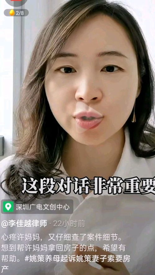 線索突破！律師從“難要回”轉向“勝訴有望”，許媽房產案再現曙光