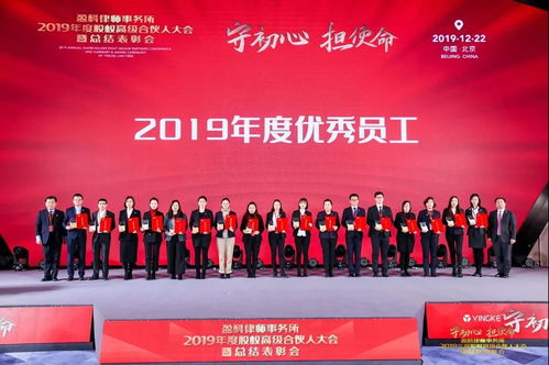 盈科上海榮獲盈科律師事務(wù)所2019年度多項(xiàng)榮譽(yù)表彰