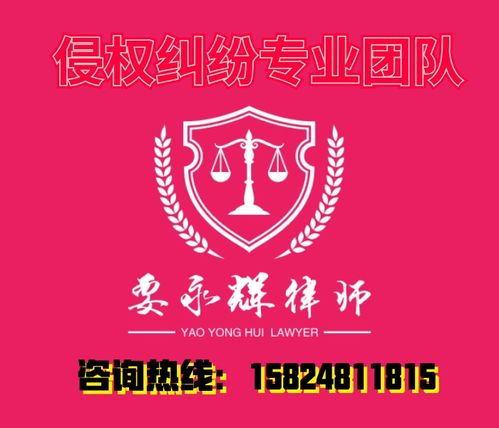 禹州地區強烈推薦的侵權律師，專業維權首選